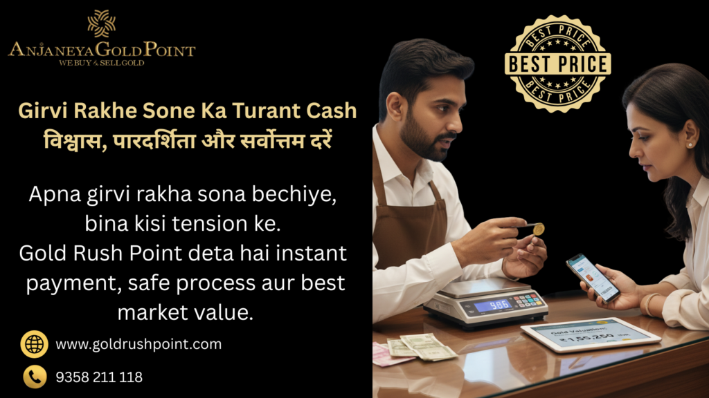 Girvi Rakha Sona Bechna Hai – The Smartest Way to Get Instant Cash at Anjaneya Gold Point