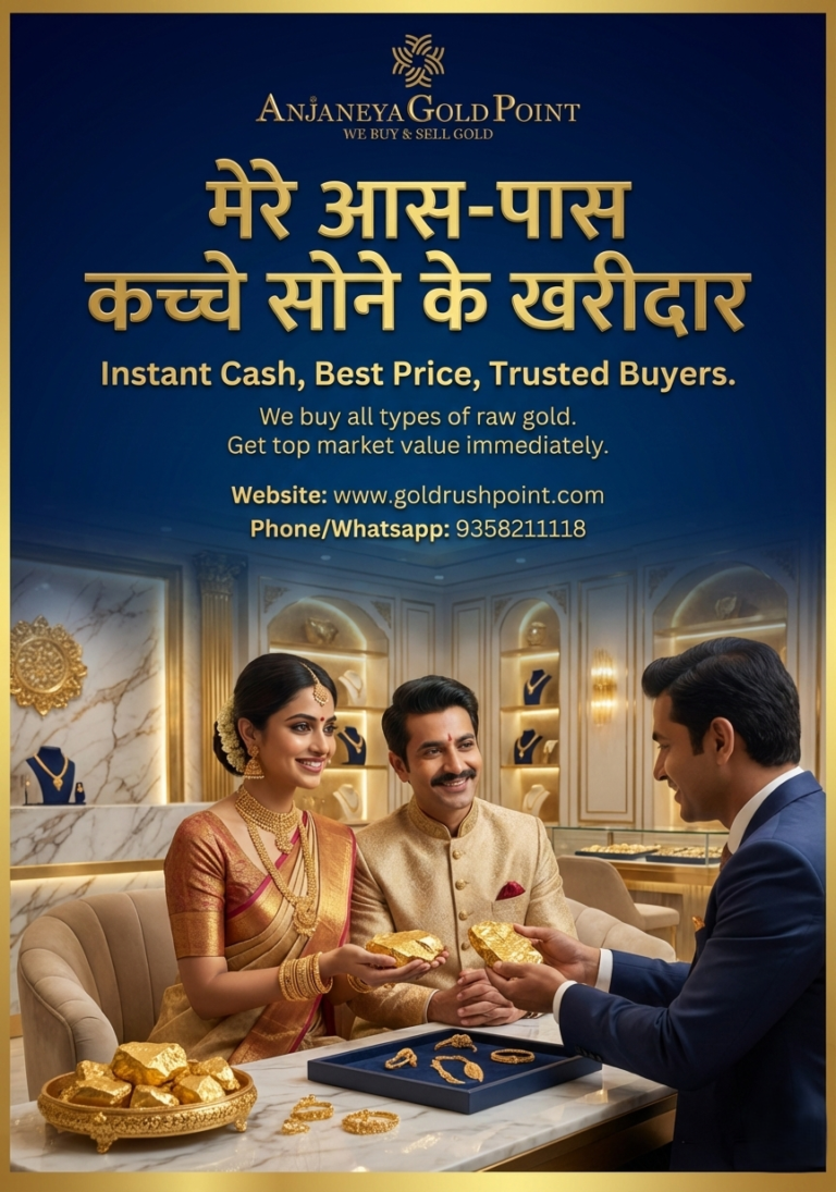 मेरे आस-पास कच्चे सोने के खरीदार